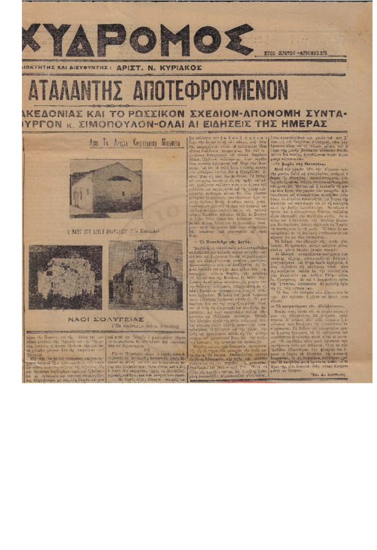 Ar1Ge-19080705-01-ow+.pdf